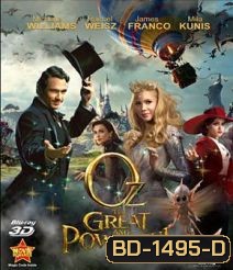 Oz the Great and Powerful (2013) ออซ มหัศจรรย์พ่อมดผู้ยิ่งใหญ่ 3D