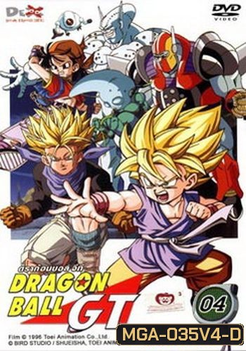 Dragon Ball GT Vol. 4 ดราก้อนบอล จีที ชุดที่ 4