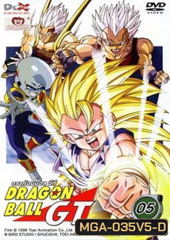 Dragon Ball GT Vol. 5 ดราก้อนบอล จีที ชุดที่ 5