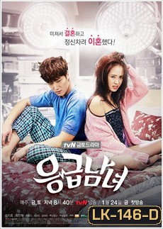 Emergency Man and Woman