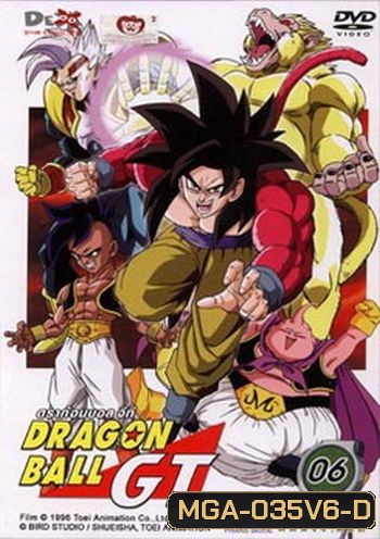 Dragon Ball GT Vol. 6 ดราก้อนบอล จีที ชุดที่ 6