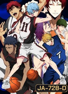 KUROKO no BASKET SEASON 2 คุโรโกะ โนะ บาสเก็ต ปี 2