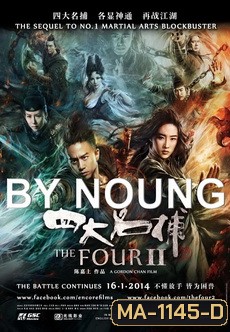 The Four 4 มหากาฬพญายม ภาค 2
