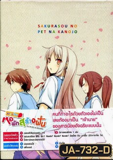 The Pet Girl of Sakurasou ซากุระโซว หอพักสร้างฝัน 8