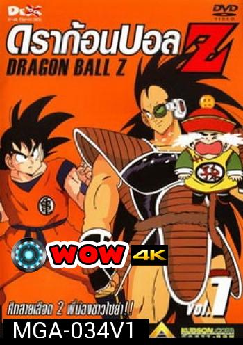Dragon Ball Z  Vol. 1 ดราก้อนบอล แซด ชุดที่ 1 ศึกสายเลือด 2 พี่น้องชาวไซย่า