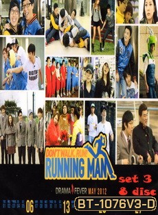Running Man รันนิ่งแมน ชุด 3 (64-97)