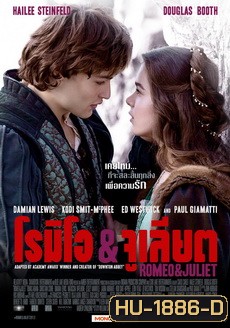 Romeo & Juliet (2013) โรมิโอ แอนด์ จูเลียต