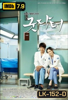 Good Doctor ฟ้าส่งผมมาเป็นหมอ