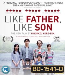 Like Father, Like Son พ่อจ๋า รักผมได้ไหม