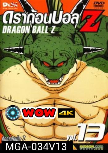 Dragon Ball Z Vol. 13 ดราก้อนบอล แซด ชุดที่ 13 ศึกดาวนาเม็ก 7