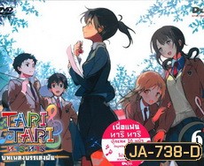 Tari Tari Anime บทเพลงบรรเลงฝัน vol 6