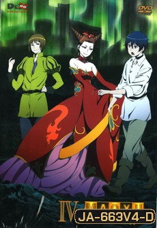 Maoyu Vol.4-จอมมารผู้กล้า จับคู่กู้โลก