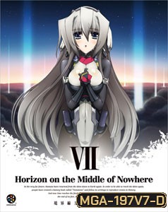 HORIZON IN THE Middle of Nowhere เคียวไค เซนโจ โนะ โฮไรซอน Vol.7