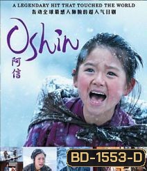 Oshin (2013) โอชิน สาวน้อย หัวใจแกร่ง