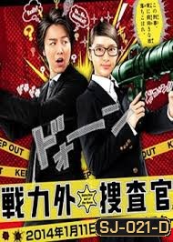 Senryokugai Sousakan