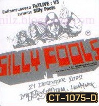 คอนเสิร์ต FATLIVE V3 ขบวนการ Silly fools