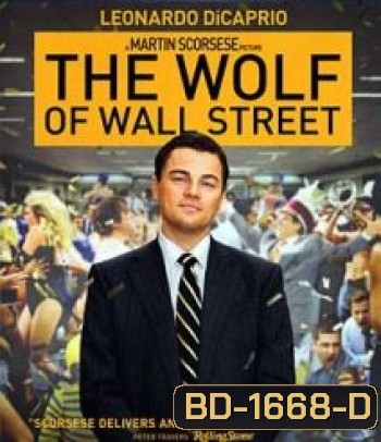 The Wolf Of Wall Street (2013) คนจะรวย ช่วยไม่ได้