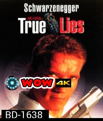 True Lies (1994) ฅนเหล็ก ผ่านิวเคลียร์