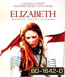 Elizabeth: The Golden Age อลิซาเบธ : ราชินีบัลลังก์ทอง