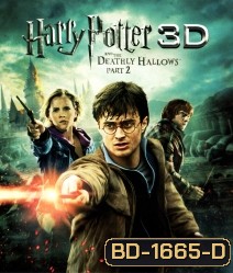 Harry Potter and the Deathly Hallows: Part 2 (2011) แฮร์รี่ พอตเตอร์กับเครื่องรางยมฑูต ภาค 2 IN 3D