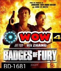 Badges Of Fury (2013) ปิดหน่วยล่า คนหมาเดือด