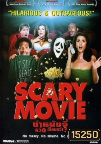 Scary Movie (จัดชุดรวม 5 ภาค)