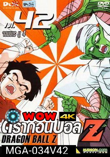Dragon Ball Z Vol. 42 ดราก้อนบอล แซด ชุดที่ 42 จอมมารบู 4