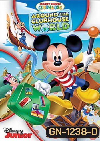 Mickey Mouse Clubhouse: Around The Clubhouse World - บ้านมิคกี้เม้าส์แสนสนุก ตอน ท่องโลกไปกับบ้านแสนสนุก
