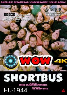 shortbus ช็อตบัส 18+ (2006)