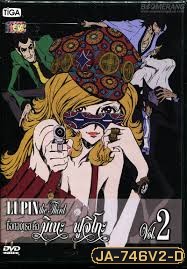 LUPIN the Third The Woman Called Fujiko Vol. 2 /ลูแปงที่ 3 ภาค ชื่อของเธอ คือ มิเนะ ฟูจิโกะ Vol. 2