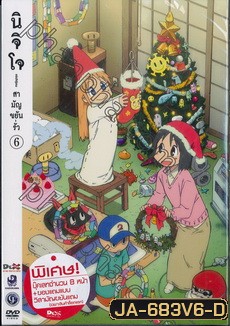 นิจิโจ สามัญขยันรั่ว ชุด 6- Nichijou