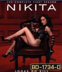 Nikita: Season 1 รหัสเธอโคตรเพชรฆาต ปี 1