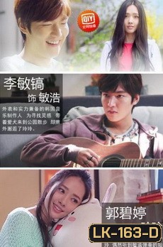 Line Romance สื่อรักทางไลน์