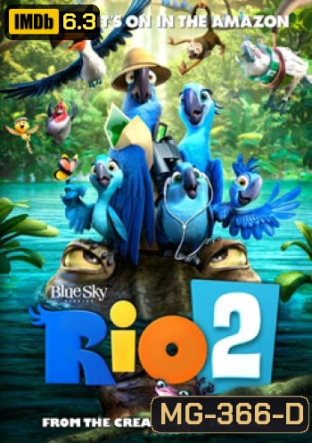 Rio 2 (2014) ริโอ 2 เจ้านกฟ้าจอมมึน