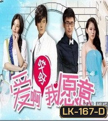 Aia Aiya I do ไอ่หยาที่รัก ฉันปรารถนา