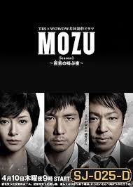 MOZU ~Mozu no Sakebu Yoru~