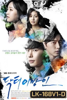 Doctor Stranger