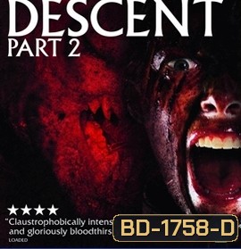 The Descent Part 2 หวีด มฤตยูขย้ำโลก 2