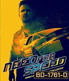 Need for Speed (2014) ซิ่งเต็มสปีดแค้น