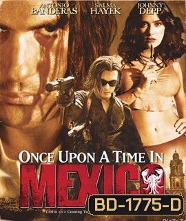 Once Upon a Time in Mexico (2003) เพชฌฆาตกระสุนโลกันตร์