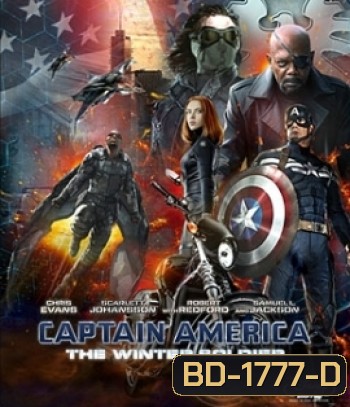 Captain America: The Winter Soldier (2014) กัปตันอเมริกา 2 มัจจุราชอหังการ