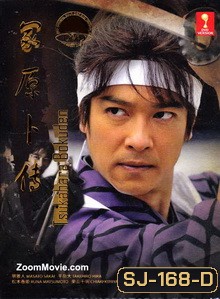 Tsukahara Bokuden / 塚原卜伝