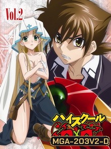 High School DxD Vol. 2-ไฮสคูล
