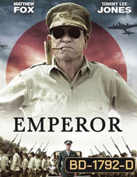 Emperor จักรพรรดิของปวงชน