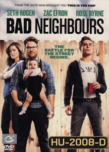 Bad Neighbours เพื่อนบ้านมหา(บรร)ลัย