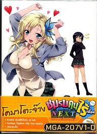 Boku wa Tomodachi ga Sukunai Next Vol. 1-ชมรมคนไร้เพื่อน Next Vol. 1