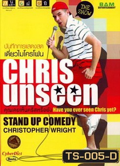 Chris Unseen Have you ever seen Chris yet? คุณเคยเห็นคริสหรือยัง?