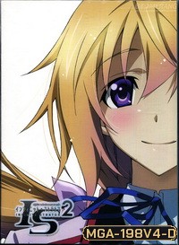 IS: Infinite Stratos 2 : Vol. 4-ปฏิบัติการรักจักรกลทะยานฟ้า