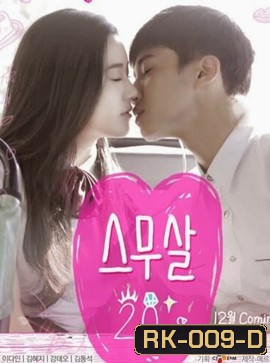 20s TwentyYears Old รักใสๆวัยยี่สิบ