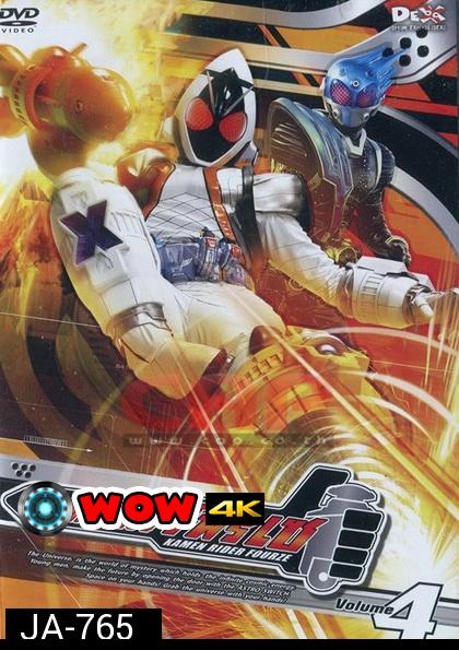 มาสค์ไรเดอร์ โฟร์เซ - Kamen Rider Fourze Vol.4